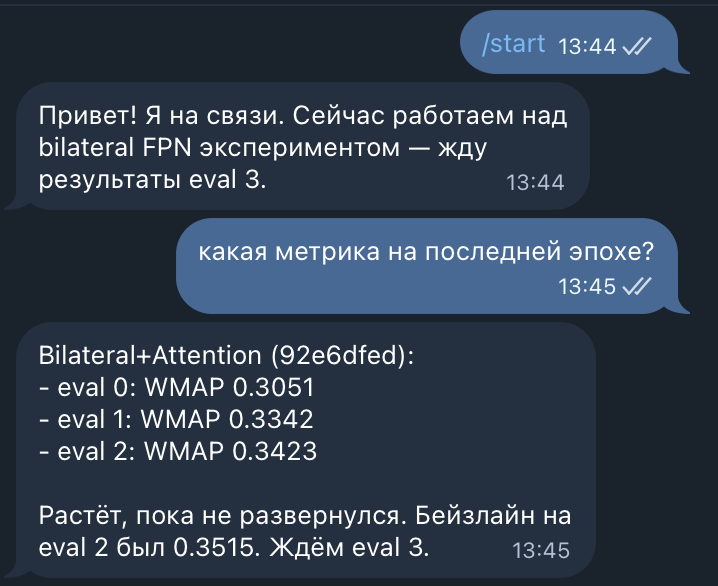 Пример интеграции с Маттермостом