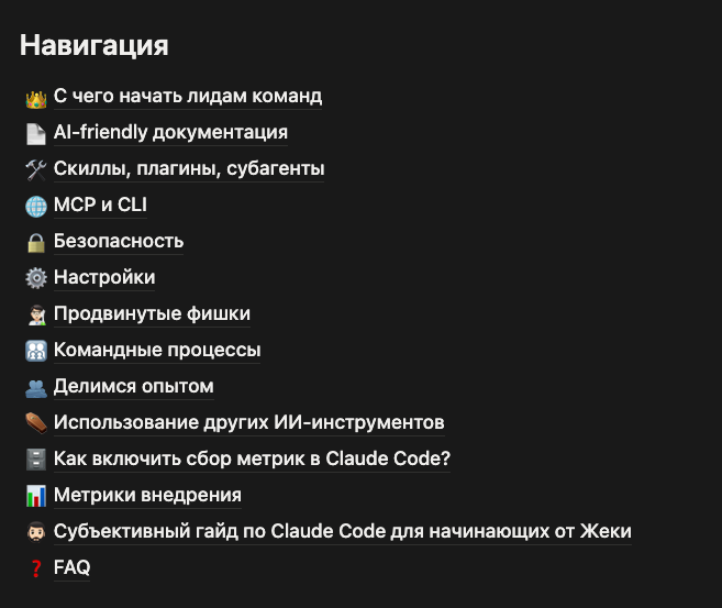 Для упрощения мы выбрали один поддерживаемый ИИ-инструмент, для которого настраиваем инфру и проводим обучения